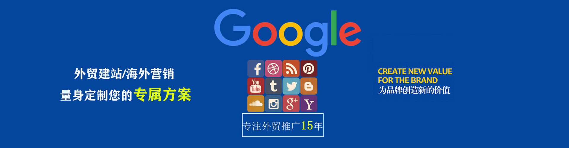 锦江百度竞价广告