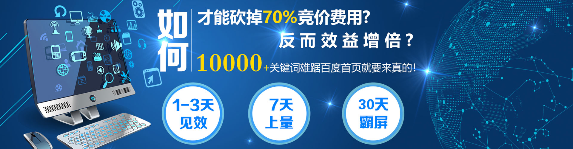 锦江sem服务